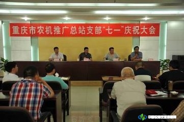 重庆市农业机械化技术推广总站 照片