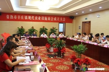 江苏常熟市辛庄镇现代农业设施商会 照片