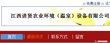 江西省进贤县农业环境设备有限公司 照片